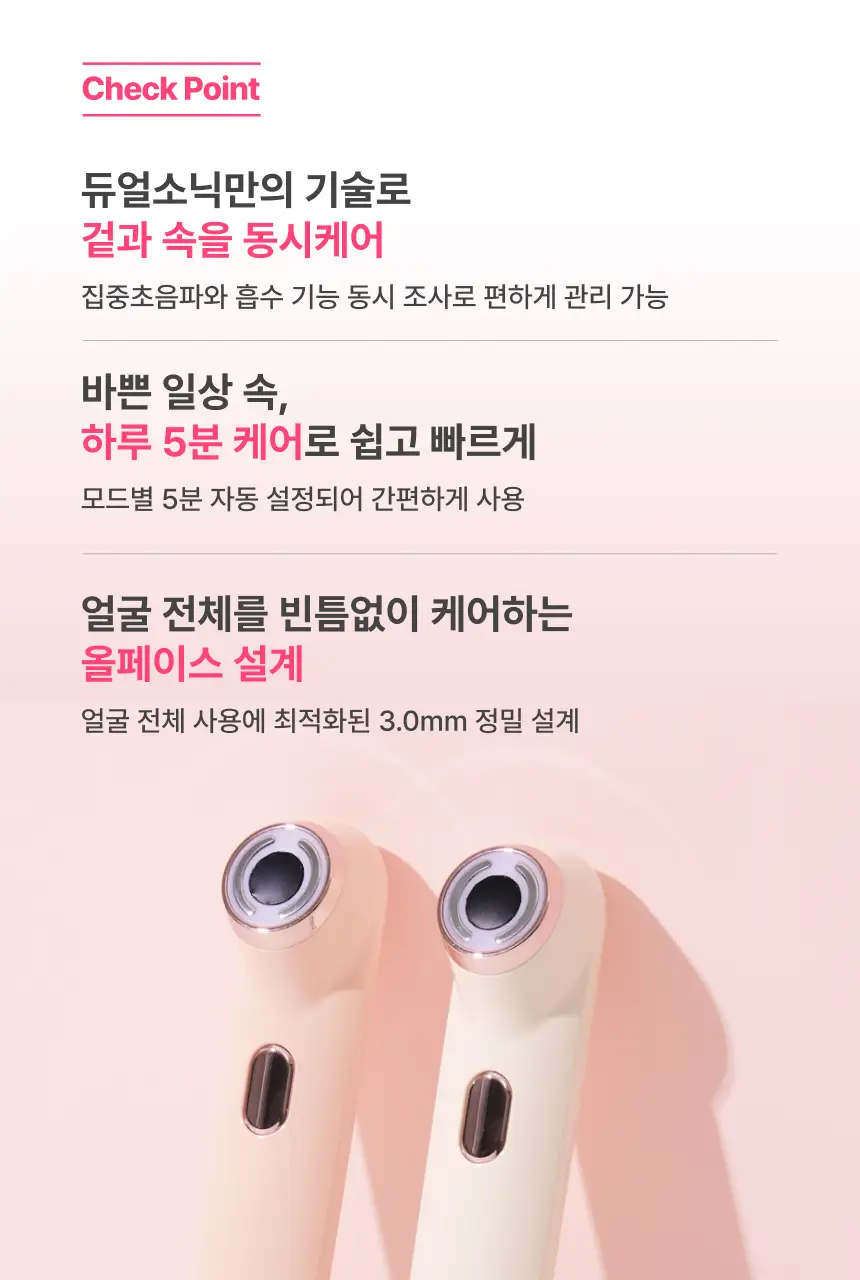[홈케어/5분순삭,탄력흡수 더블케어] 듀얼소닉 하이이피 더블샷 (+비건콜라겐젤 정품 증정) 상세페이지 9
